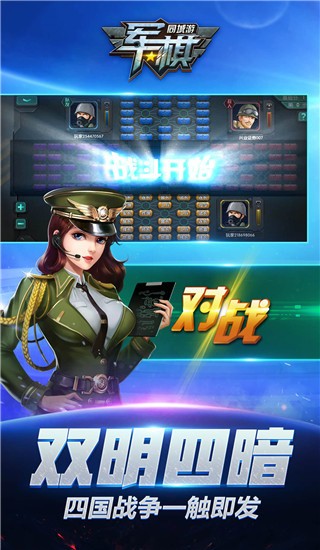 同城游军棋手游v3.4.20250407 5