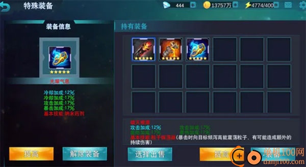 奥特曼传奇英雄2小米版