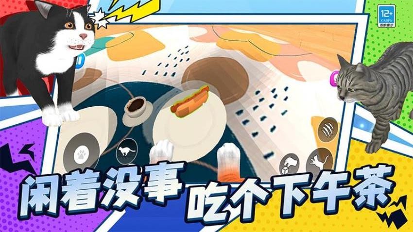 喵星人日常游戏v1.250916.169 5