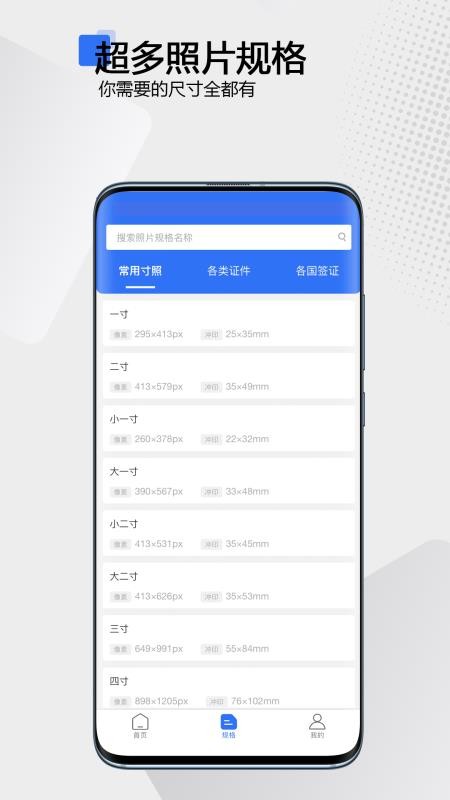 夸兔证件照免费版v2.0.0 1
