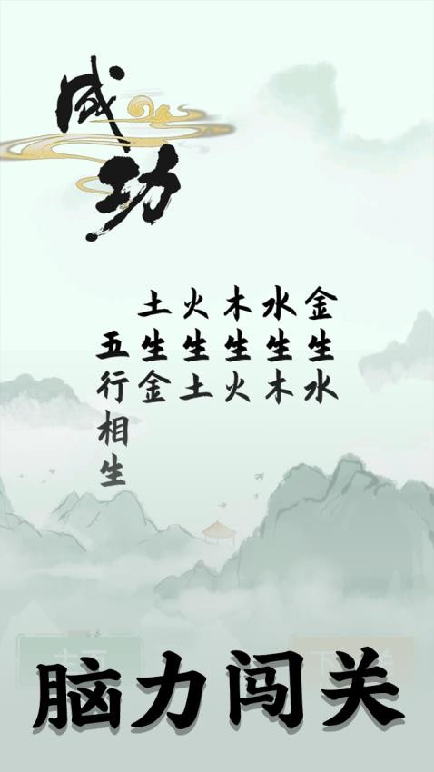 洞洞脑子吧游戏v1.0.0(1)