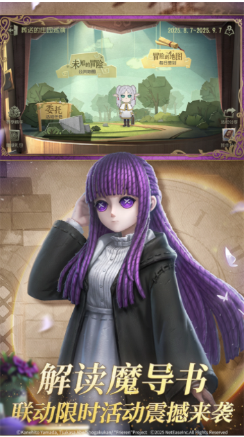 第五人格小米渠道服v2025.0811.1350 3