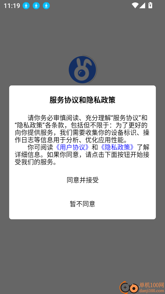 夸兔证件照免费版