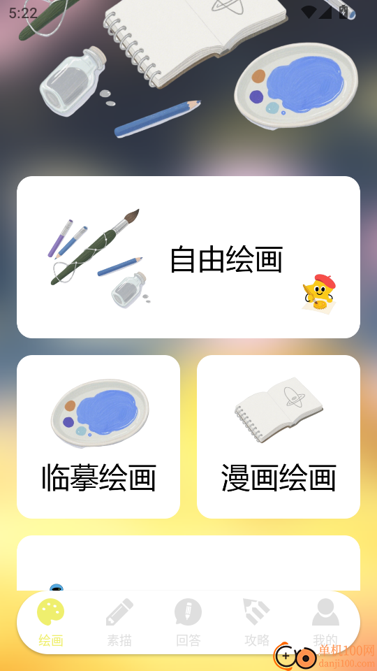 快乐小火车免费版