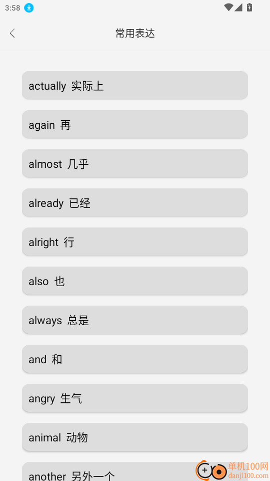 看客帮kkb官网版