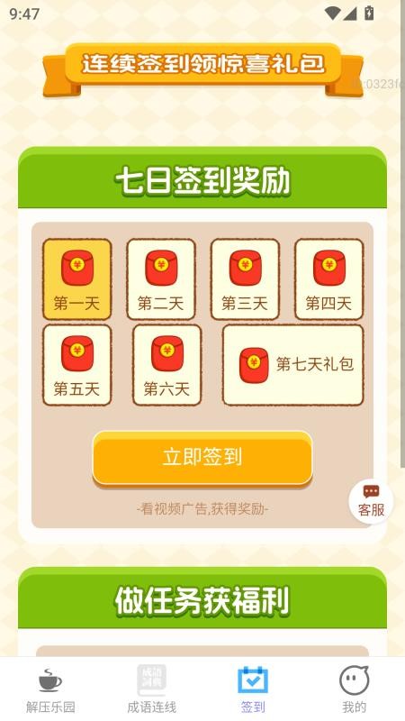 点金聚财免费版v2.0.1(3)