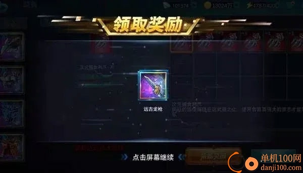 奥特曼传奇英雄小米版