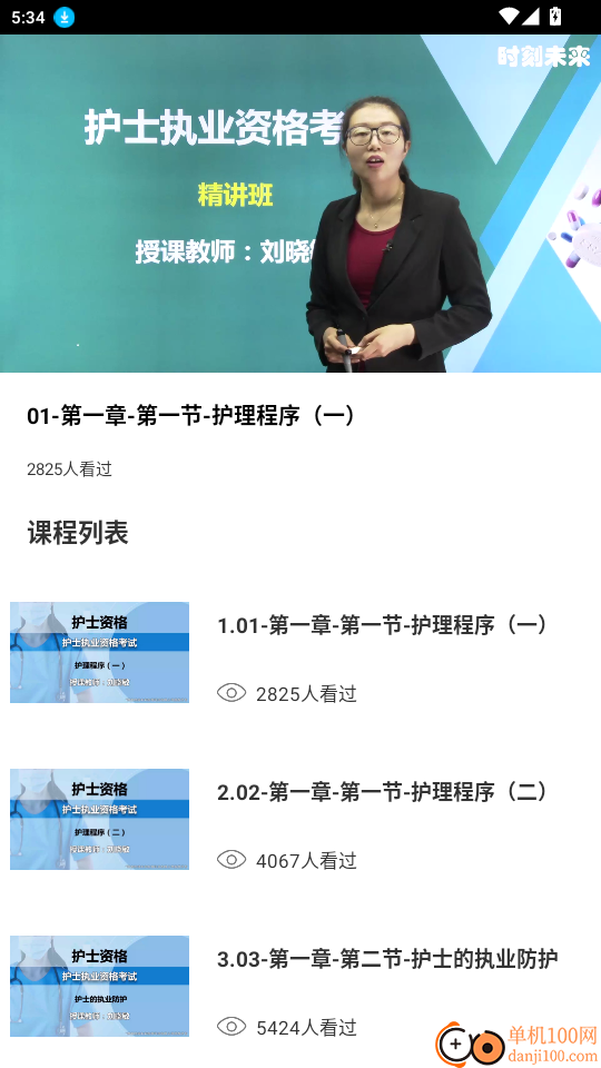 云医在线官网版