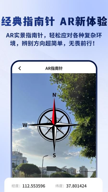 GPS经纬度查询免费版v3.0.2(5)