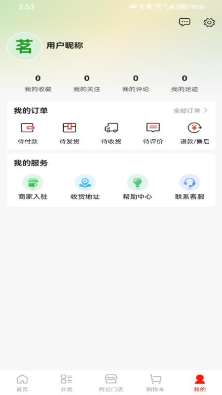 茗鑫公社官方版v1.4.4(1)