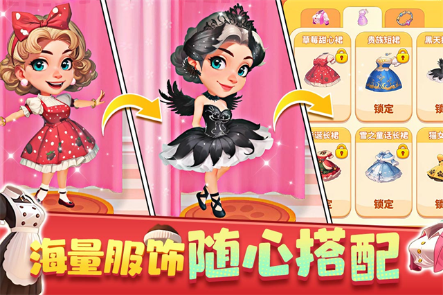 梦幻美食屋手游v1.0.073116 3