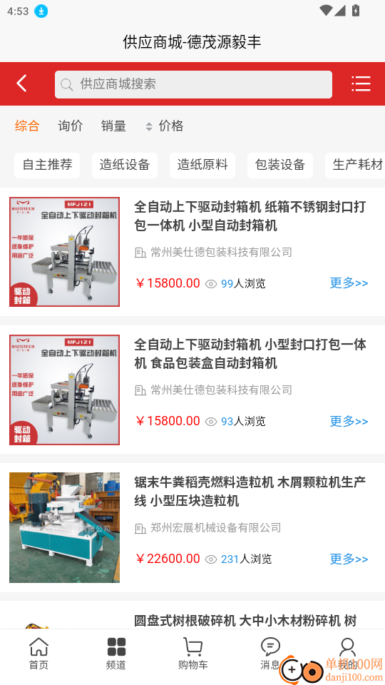 德茂源毅丰官网版
