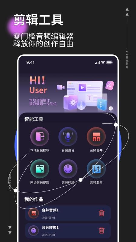 MP3音乐转换器免费版