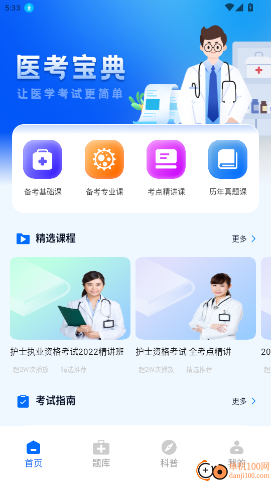 云医在线官网版
