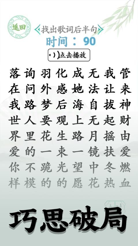 洞洞脑子吧游戏v1.0.0(5)