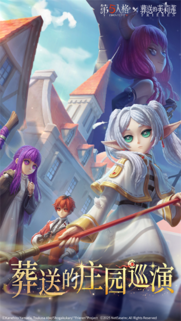第五人格vivo渠道服v2025.0811.1350 1