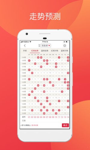 彩9最新版