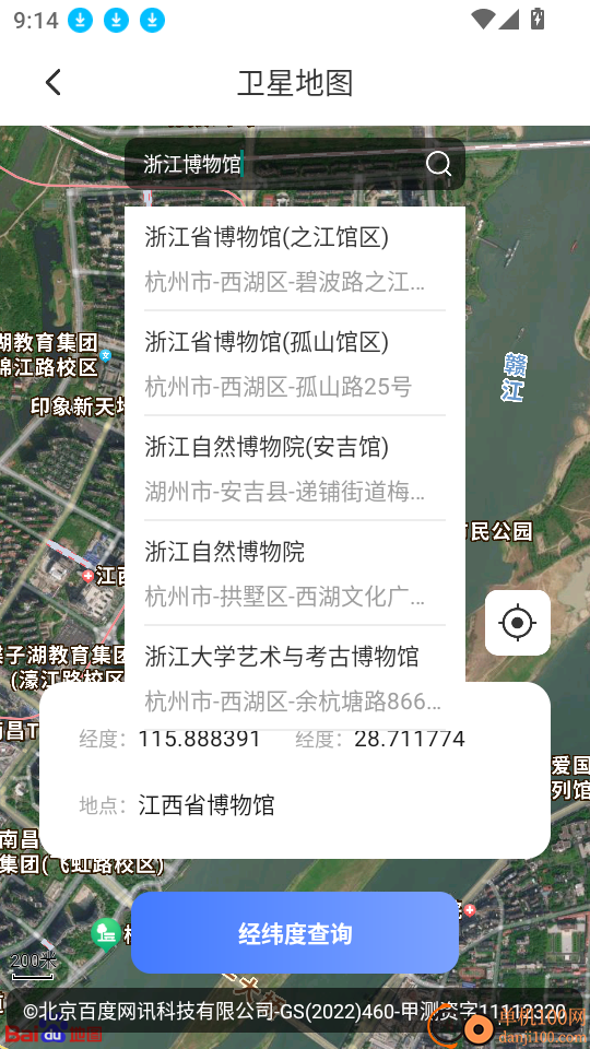 GPS经纬度查询免费版