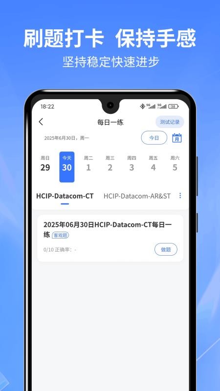 希赛ICT认证官网版v1.0.0 2
