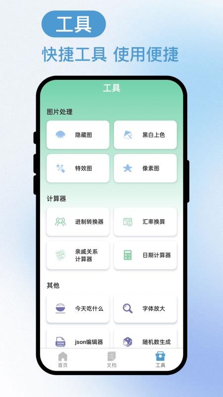 智眼速扫最新版v3.0.1(2)