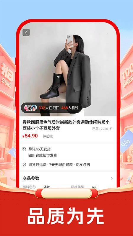 低价快团购官网版v1.0.2(4)