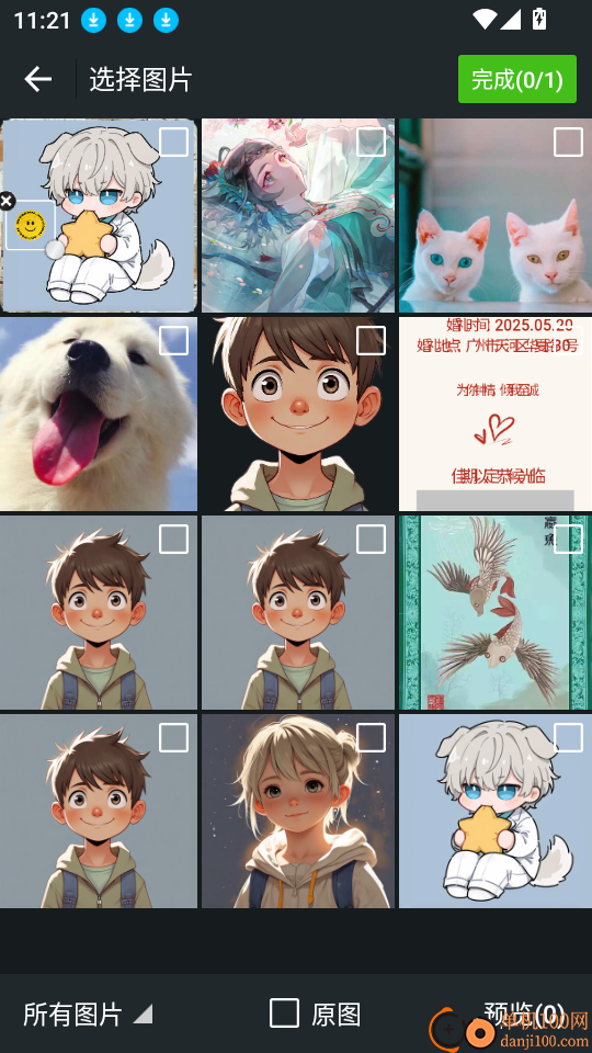 夸兔证件照免费版