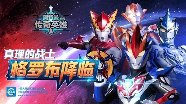 奥特曼传奇英雄小米版v29.0.0(6)