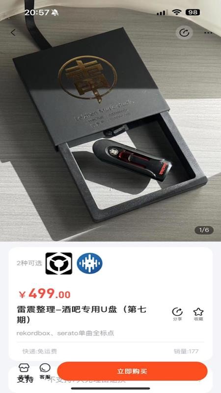 DJ引擎官网版v6.116.0(2)