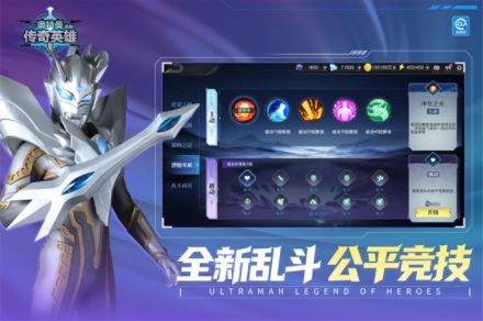 奥特曼传奇英雄小米版v29.0.0(2)