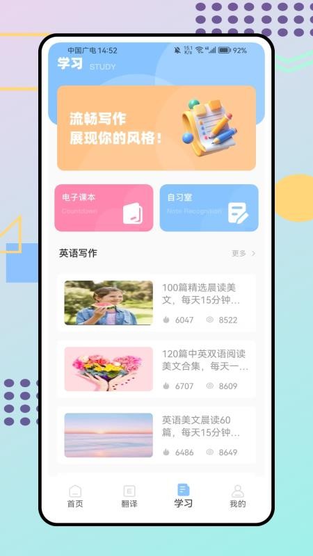 立即翻译助手免费版