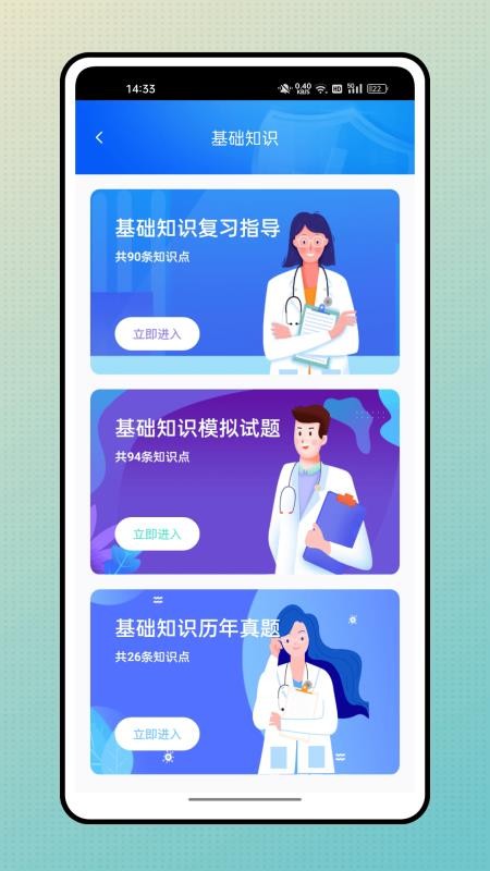云医在线官网版v1.0.0 1