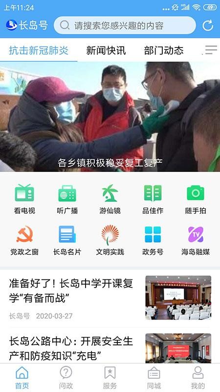 长岛号官网版v0.0.45(3)