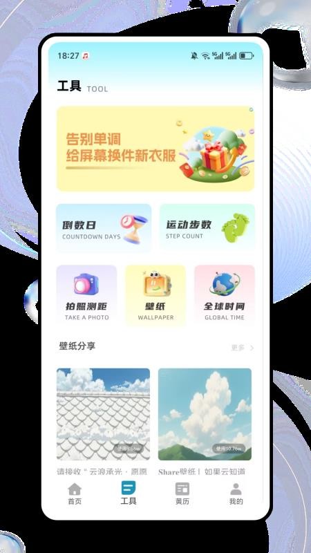 桌面猫app手机版v1.0.0(3)