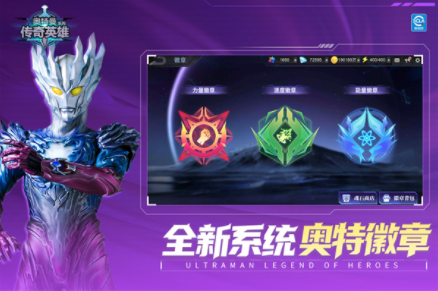 奥特曼传奇英雄小米版v29.0.0(4)