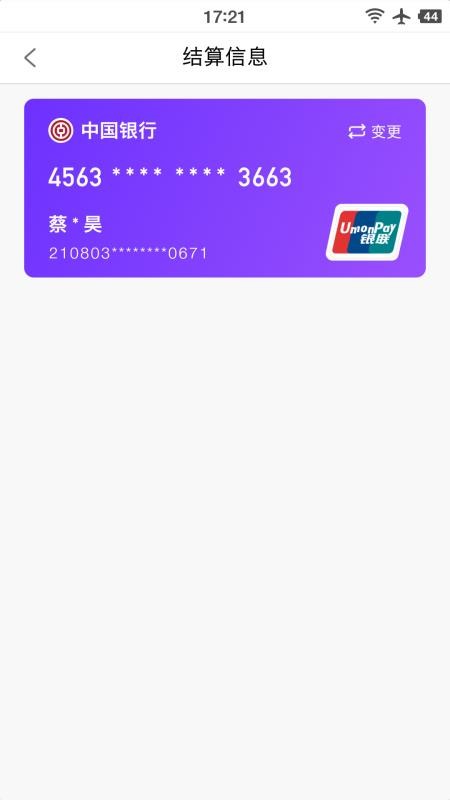 惠亿付app最新版v1.4.1 1