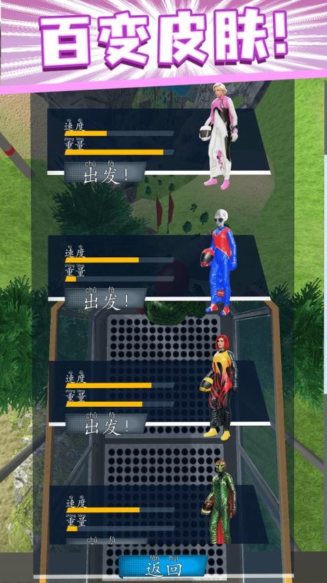 解压发泄模拟器游戏
