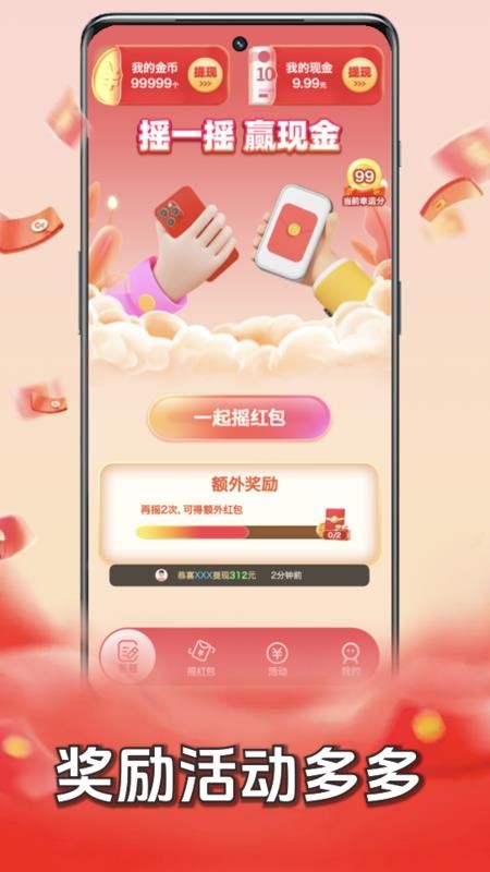 答题赚钱王软件v1.0.4(1)