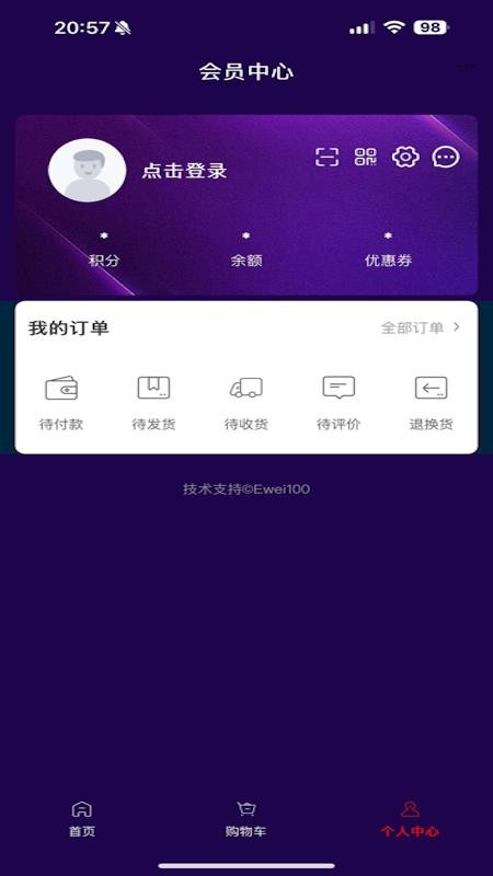 DJ引擎官网版v6.116.0(1)