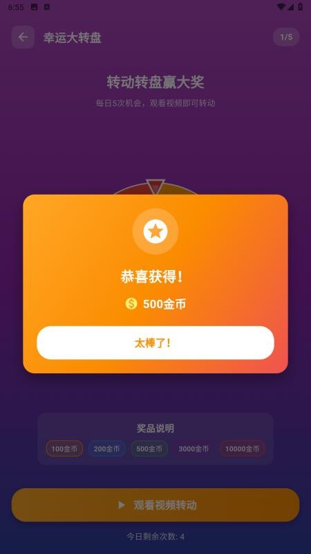 运动赚钱花客户端v1.0(3)