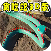 贪吃蛇进化战游戏 v1.0