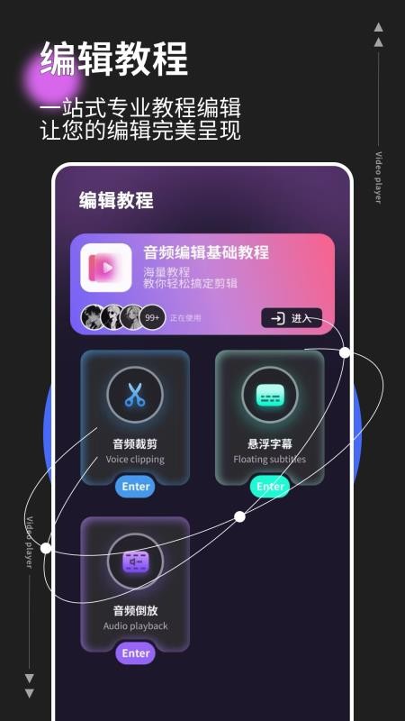 MP3音乐转换器免费版v1.0.4 3
