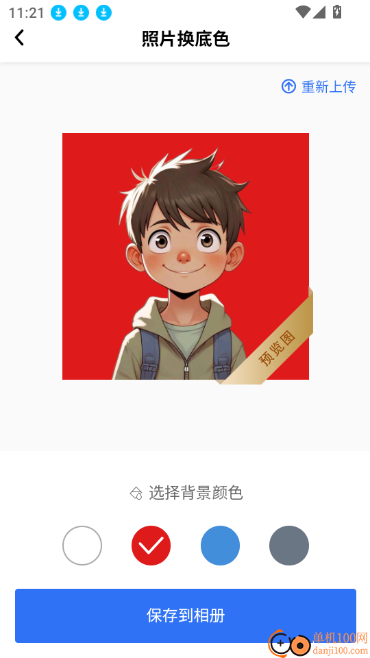 夸兔证件照免费版