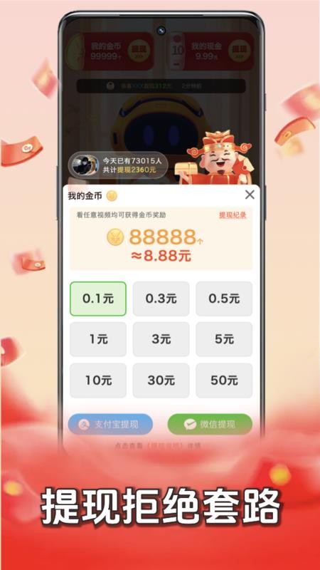 答题赚钱王软件v1.0.4(2)