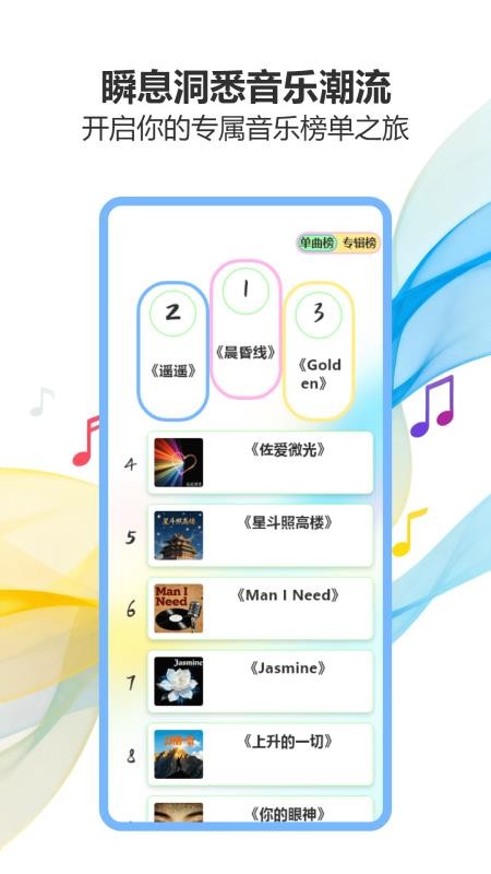 气泡音乐播放免费版