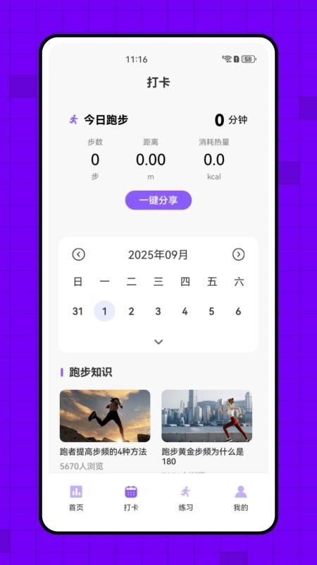 小球圈安卓版v1.0.0(3)