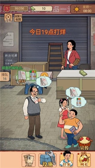 校门口文具店手游v1.3.20 2