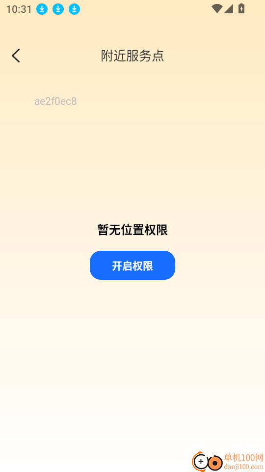 跑腿快送助手最新版