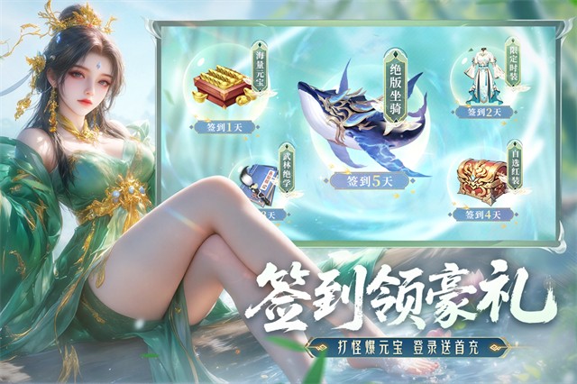 神罗仙域手游