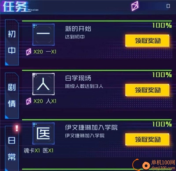 魂器学院小米版