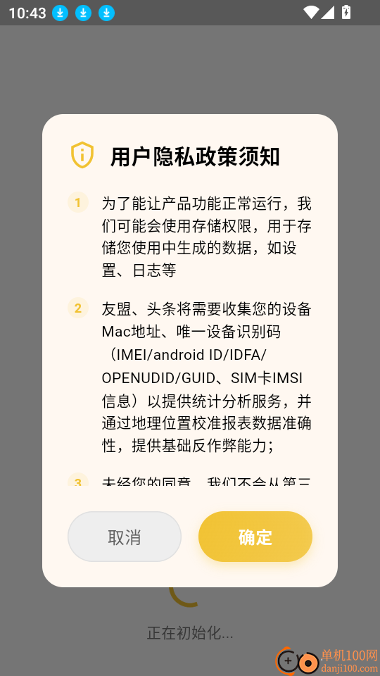 运动赚钱花客户端